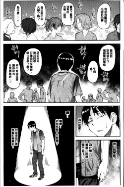 Page 121 of Koukan Jyoken