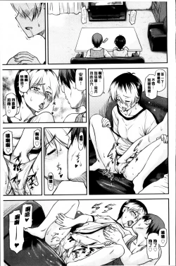 Page 177 of Koukan Jyoken