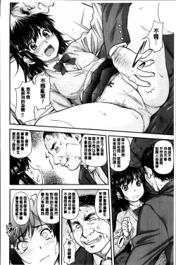 Page 182 of Koukan Jyoken