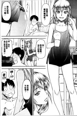 Page 33 of Koukan Jyoken