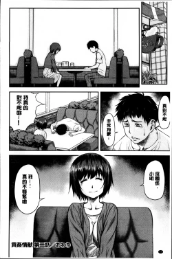 Page 52 of Koukan Jyoken