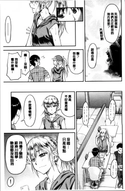 Page 57 of Koukan Jyoken