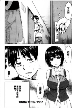 Page 78 of Koukan Jyoken