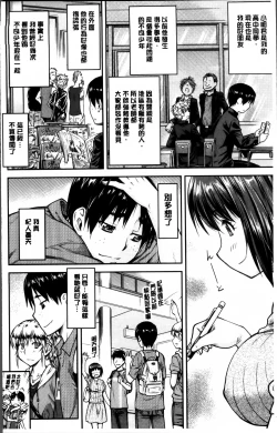 Page 8 of Koukan Jyoken