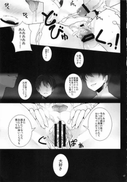 Page 16 of LIMIT BREAK!!