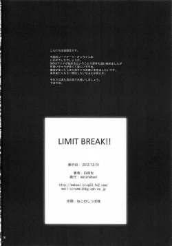 Page 17 of LIMIT BREAK!!