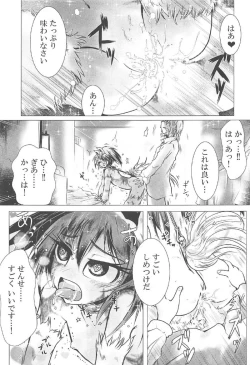 Page 10 of Sylvie to Mata, Ashita