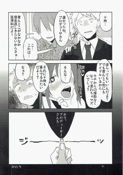 Page 15 of CindereRakka Girl