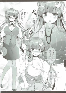 Page 7 of Hikikomori-kei Mahou Tsukai no Pakopako Dosukebe Satsuei Mendan