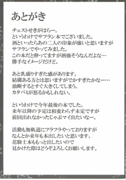 Page 16 of Drinking High