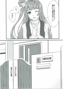 Page 2 of Spica Lechery