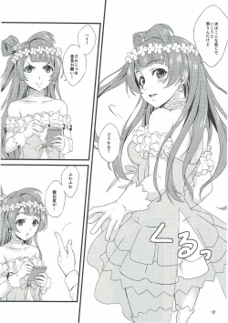 Page 3 of Spica Lechery