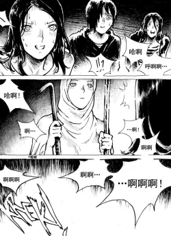Page 10 of Mutilasi Chapter 8