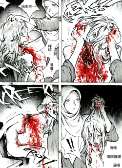 Page 9 of Mutilasi Chapter 8