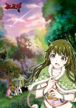 Page 21 of DeliHeal Devil