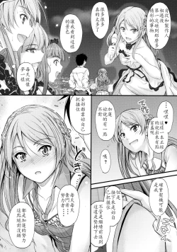 Page 8 of Koiiro Karen