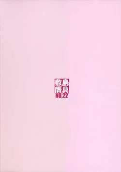 Page 18 of Mitsumi Tsuushin I