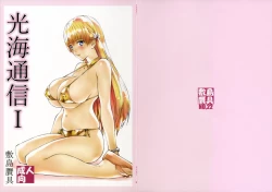 Page 19 of Mitsumi Tsuushin I