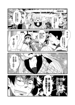 Page 11 of Kohaku Biyori 3