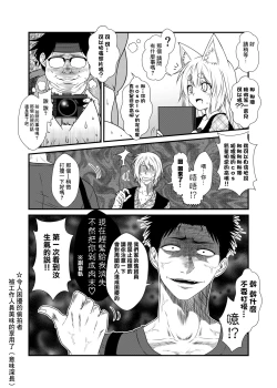 Page 16 of Kohaku Biyori 3