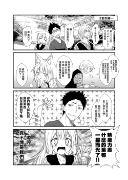 Page 17 of Kohaku Biyori 3