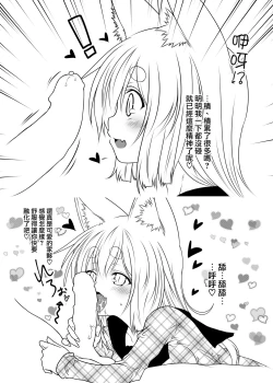 Page 23 of Kohaku Biyori 3