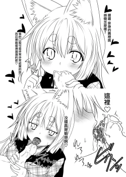 Page 24 of Kohaku Biyori 3