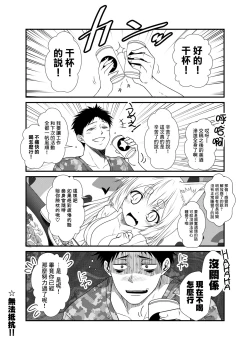 Page 5 of Kohaku Biyori 3