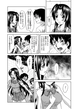 Page 102 of Chijoku no Sono