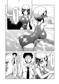 Page 104 of Chijoku no Sono