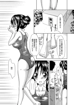 Page 105 of Chijoku no Sono