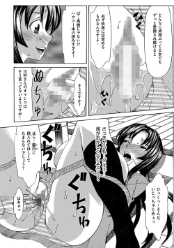 Page 11 of Chijoku no Sono