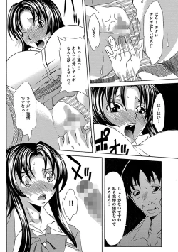 Page 12 of Chijoku no Sono