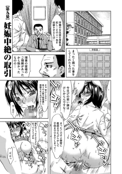 Page 133 of Chijoku no Sono