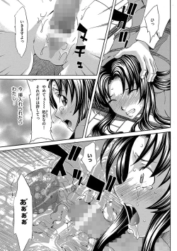 Page 13 of Chijoku no Sono