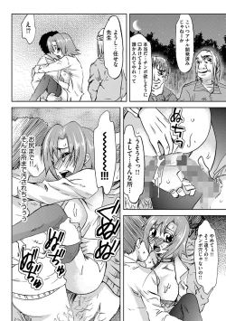 Page 158 of Chijoku no Sono