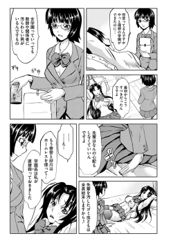 Page 167 of Chijoku no Sono