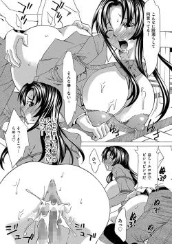 Page 16 of Chijoku no Sono