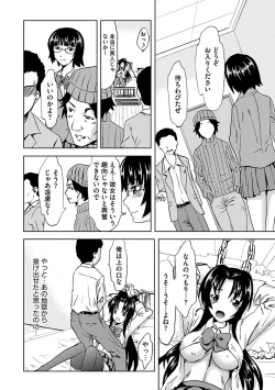 Page 170 of Chijoku no Sono