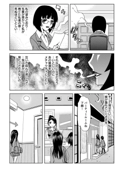 Page 184 of Chijoku no Sono