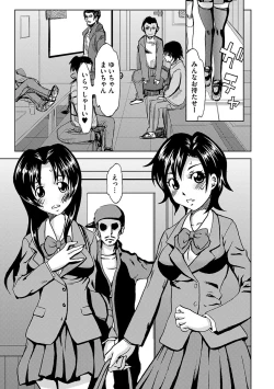 Page 185 of Chijoku no Sono