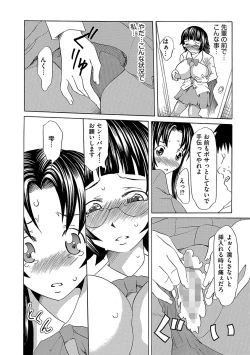 Page 26 of Chijoku no Sono