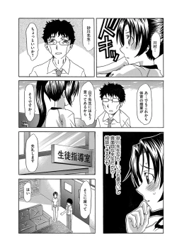 Page 40 of Chijoku no Sono