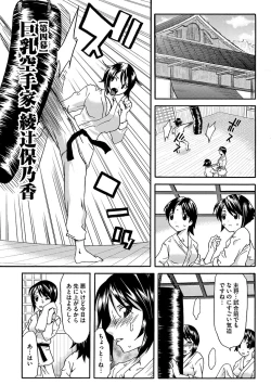 Page 53 of Chijoku no Sono