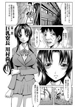 Page 5 of Chijoku no Sono
