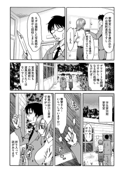 Page 72 of Chijoku no Sono