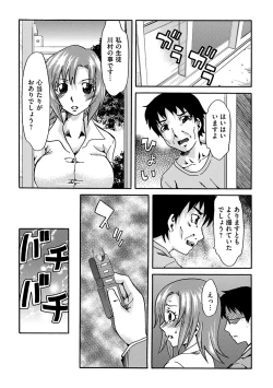 Page 73 of Chijoku no Sono