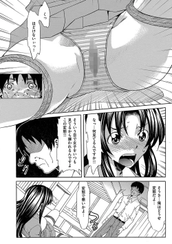 Page 7 of Chijoku no Sono