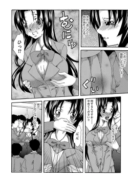 Page 88 of Chijoku no Sono