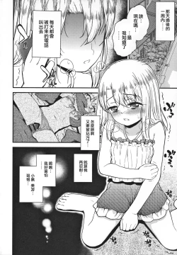 Page 9 of Minna de Umi ni Kitayo